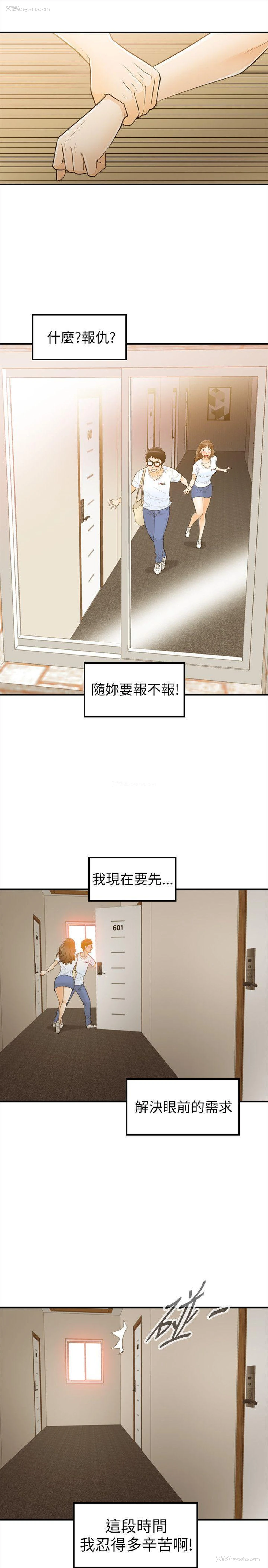 28P - 坏男人