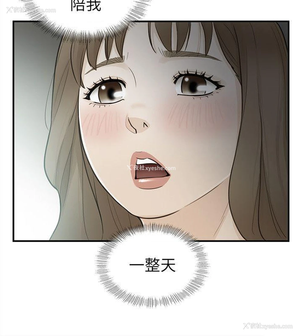 3P - 坏男人