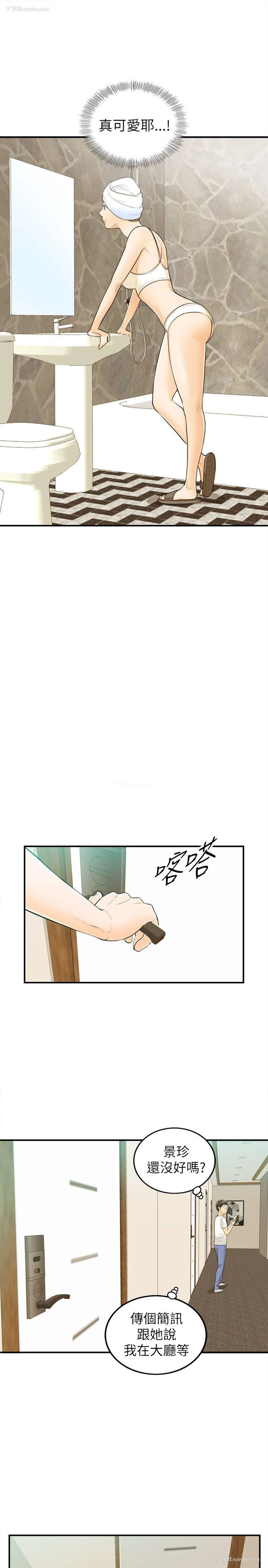 8P - 坏男人
