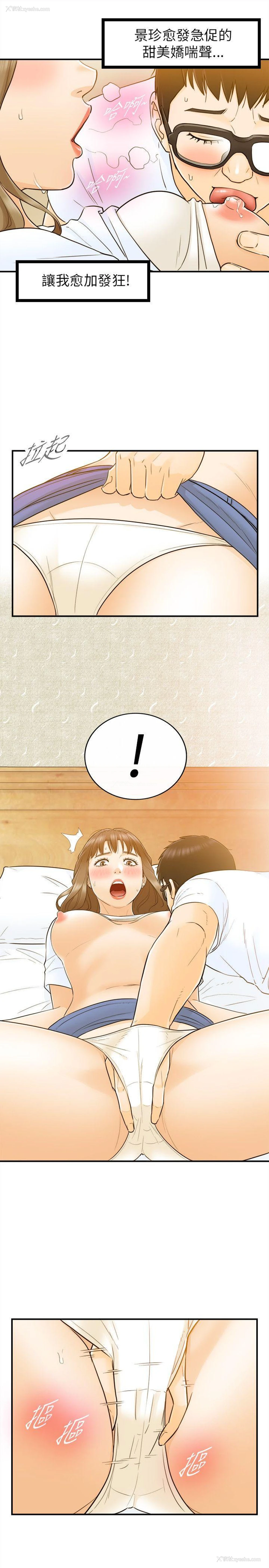 11P - 坏男人