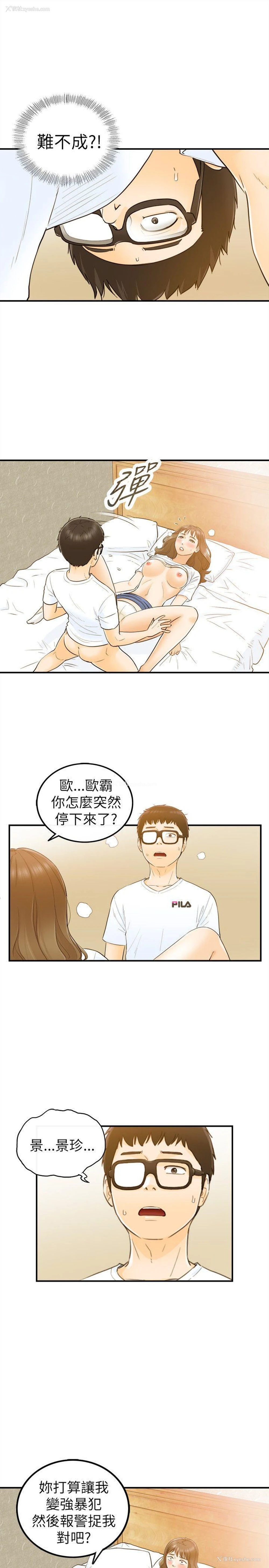 15P - 坏男人