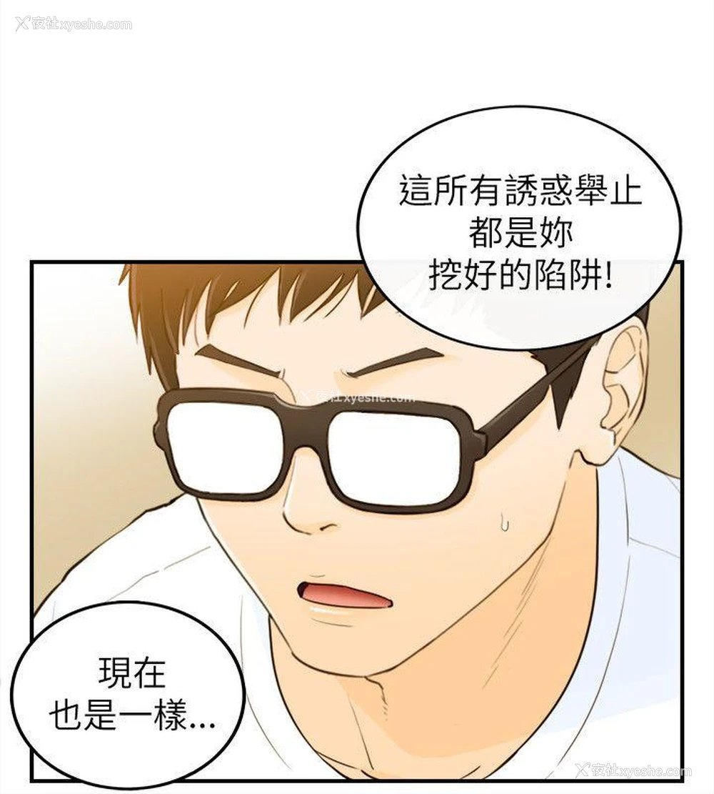 18P - 坏男人