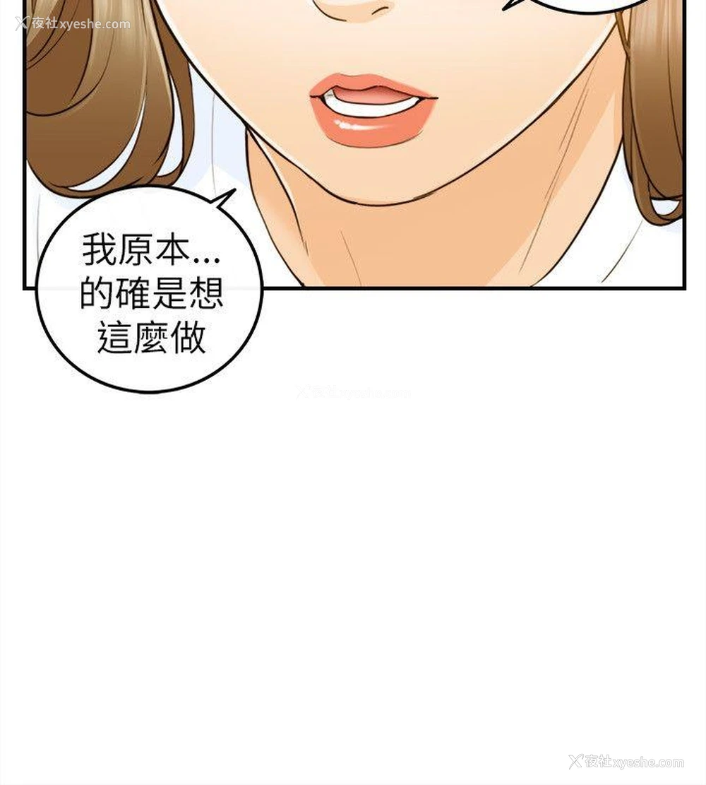 20P - 坏男人