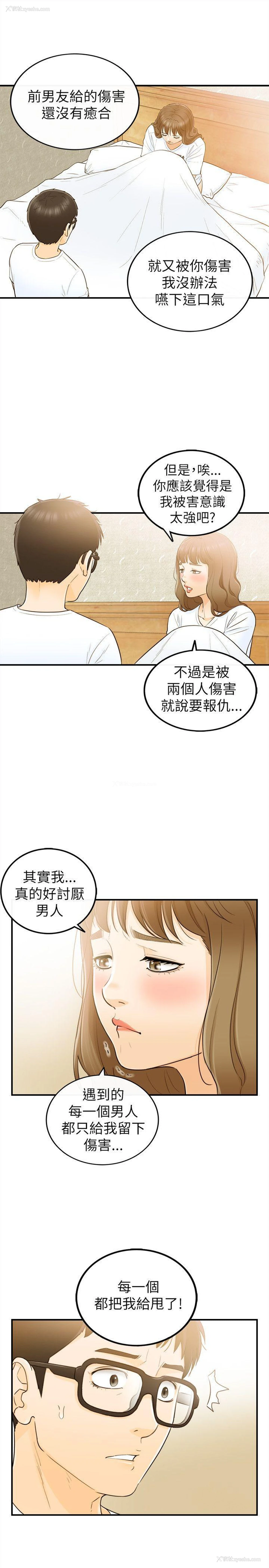 21P - 坏男人
