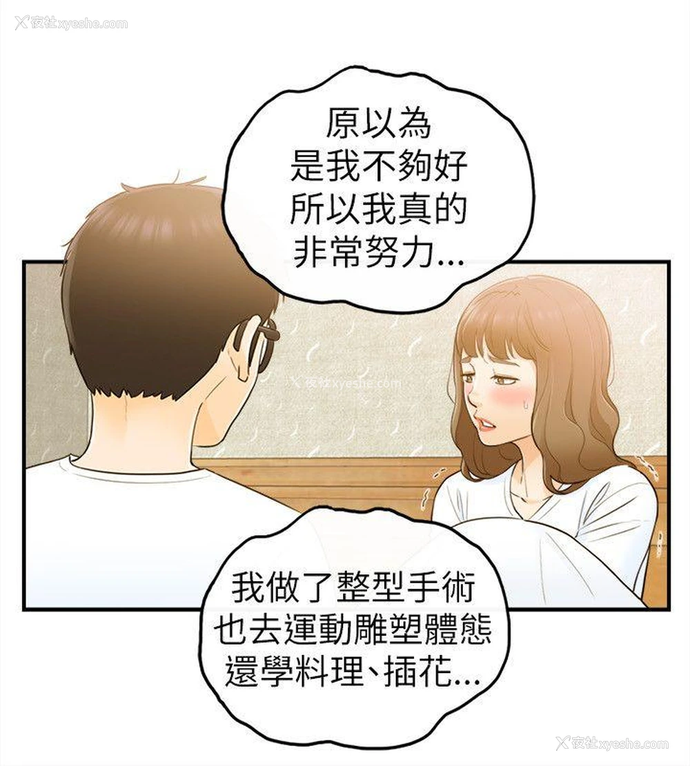 22P - 坏男人