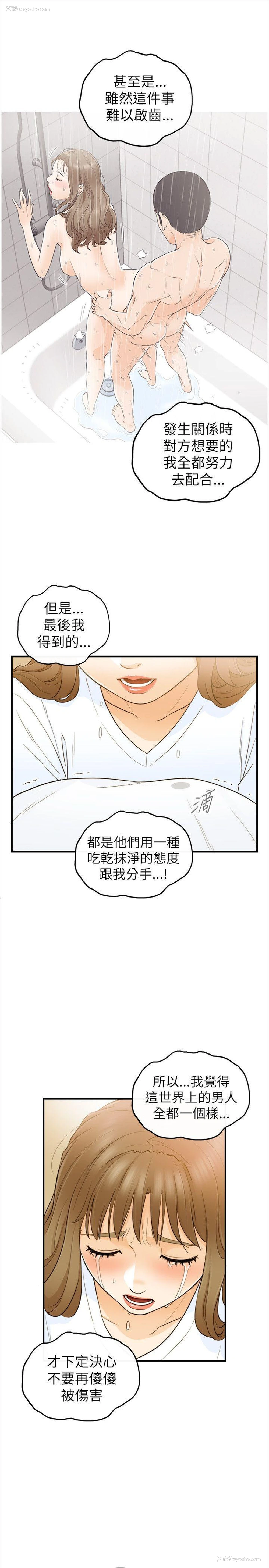 23P - 坏男人
