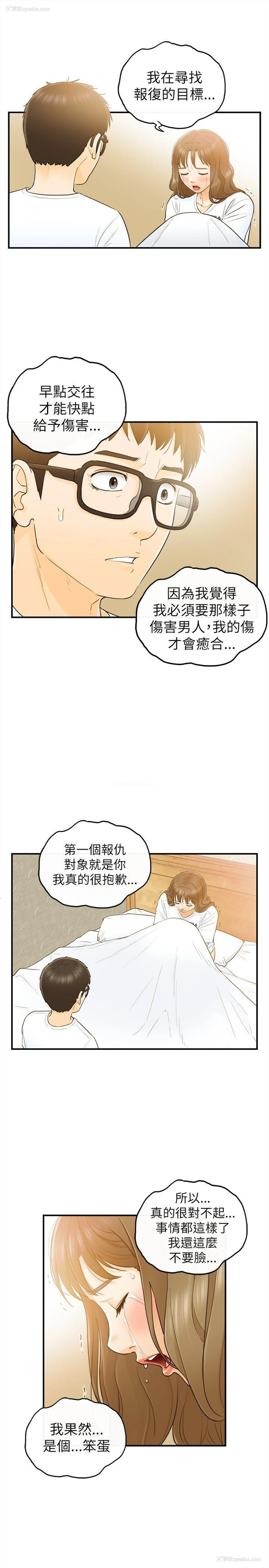 25P - 坏男人
