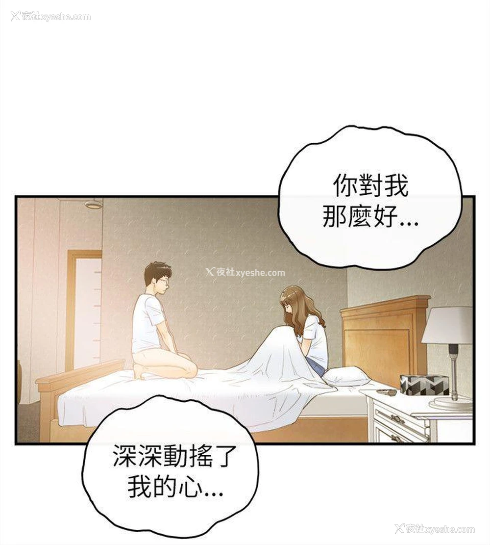26P - 坏男人