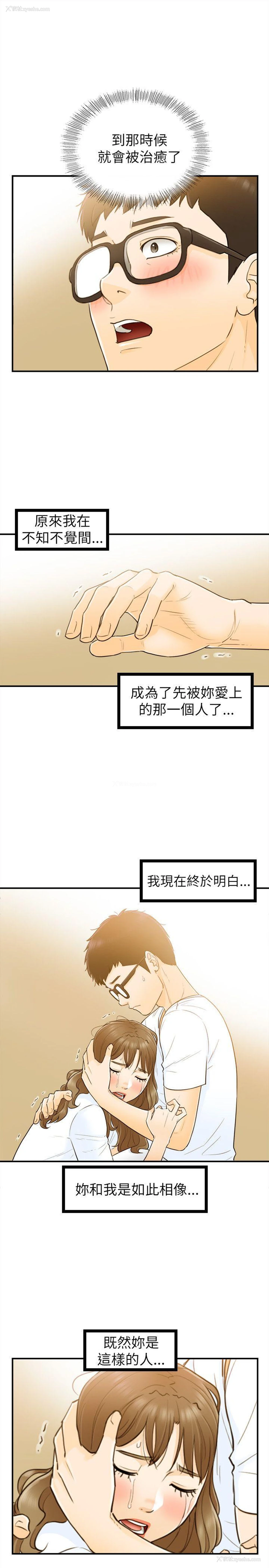 29P - 坏男人