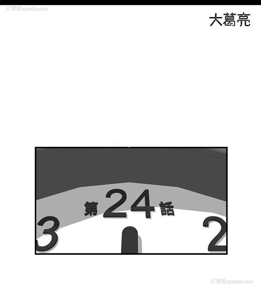 2P - 坏男人