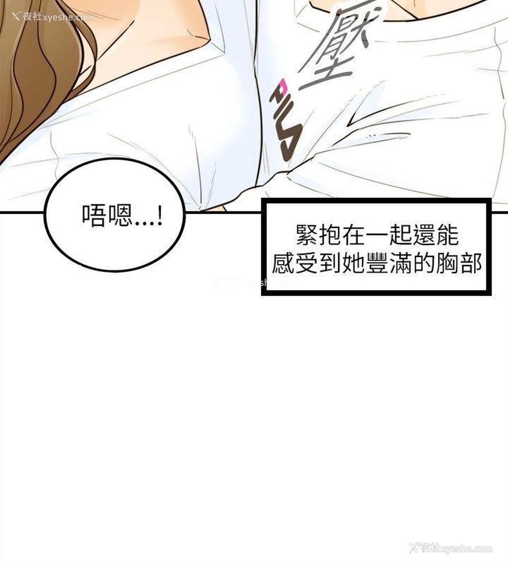 4P - 坏男人