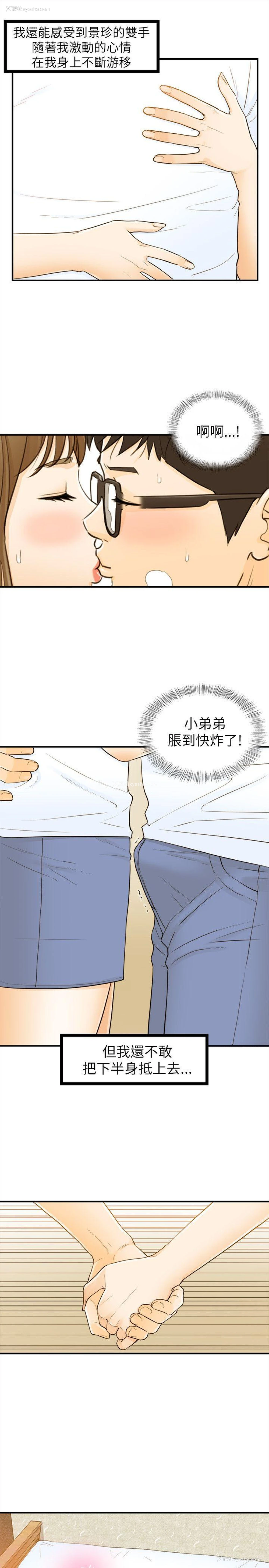 5P - 坏男人
