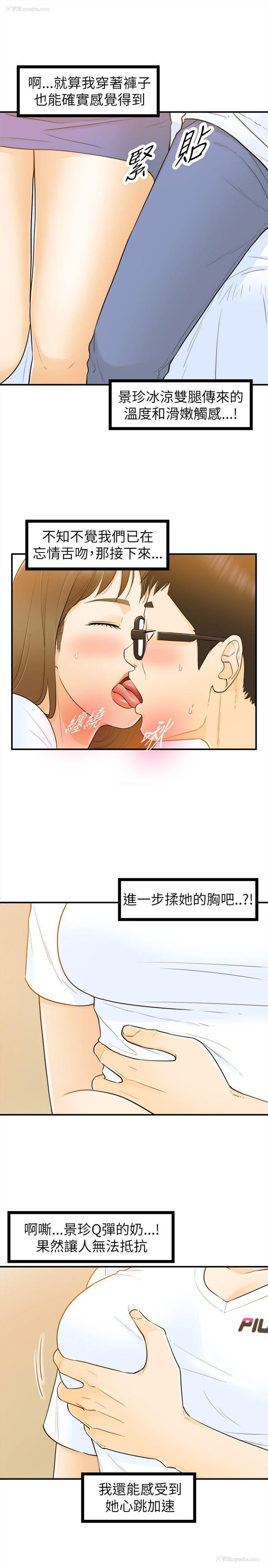 7P - 坏男人
