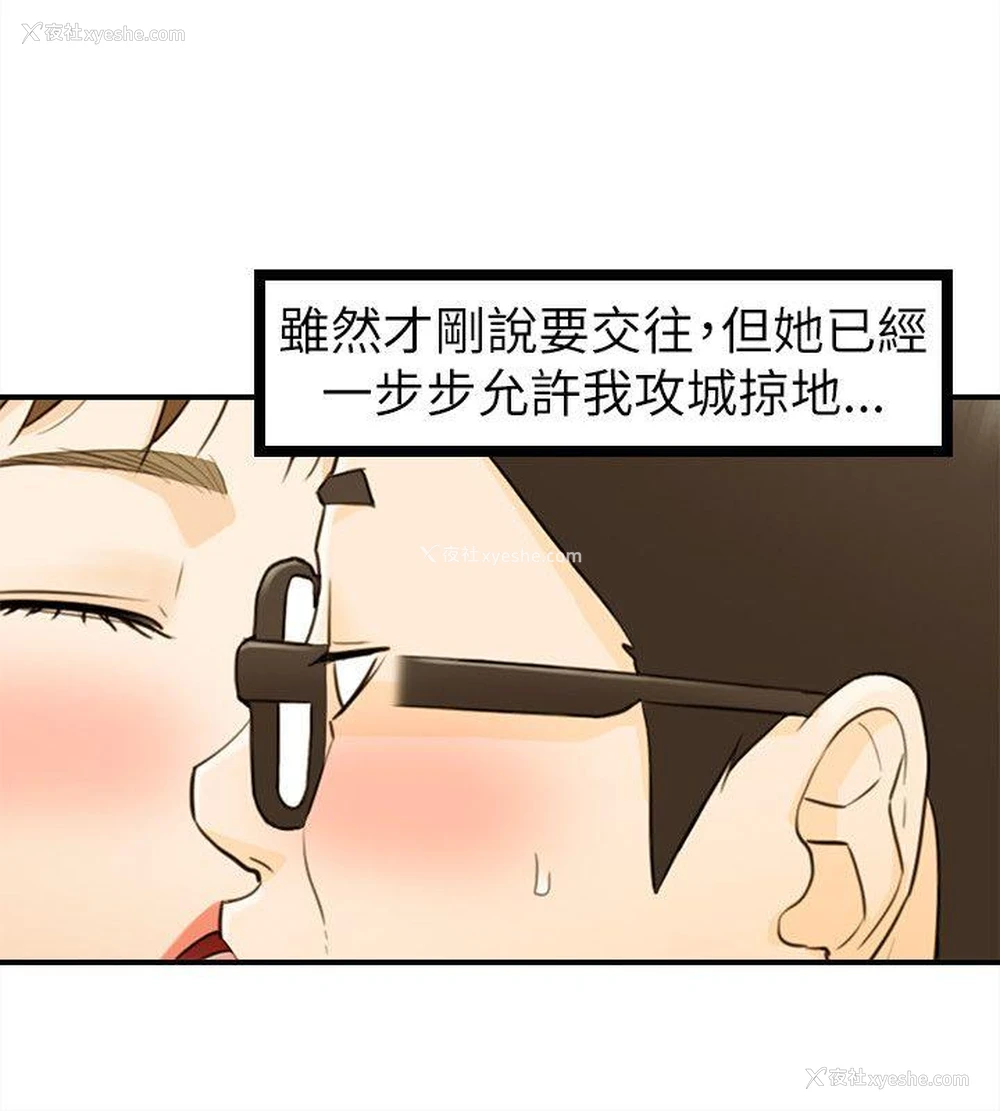 8P - 坏男人