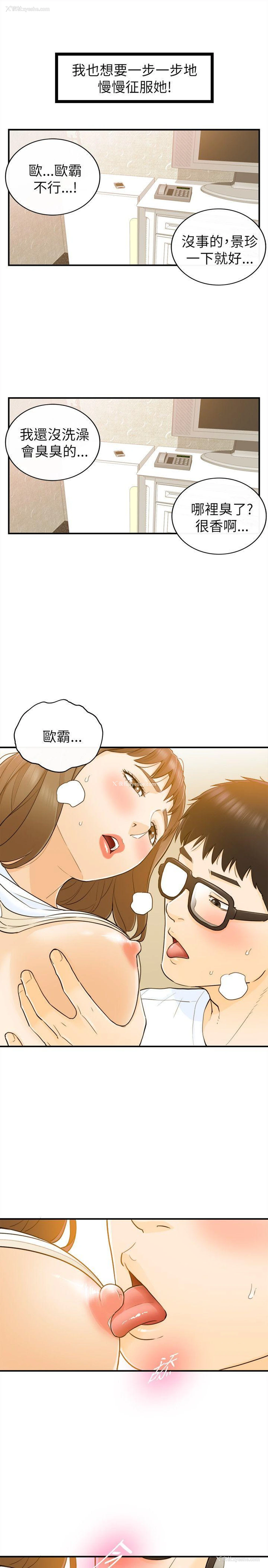 9P - 坏男人