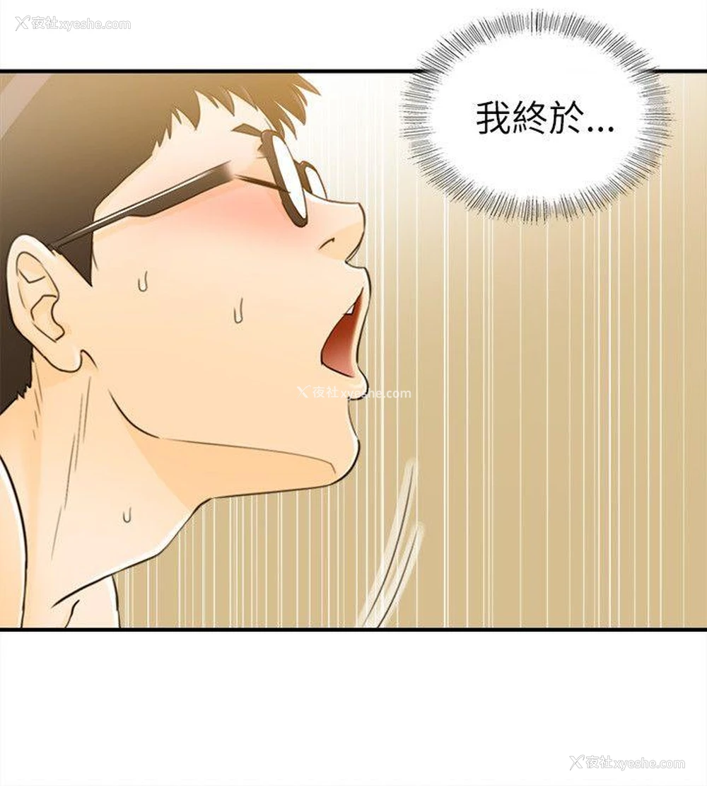 10P - 坏男人