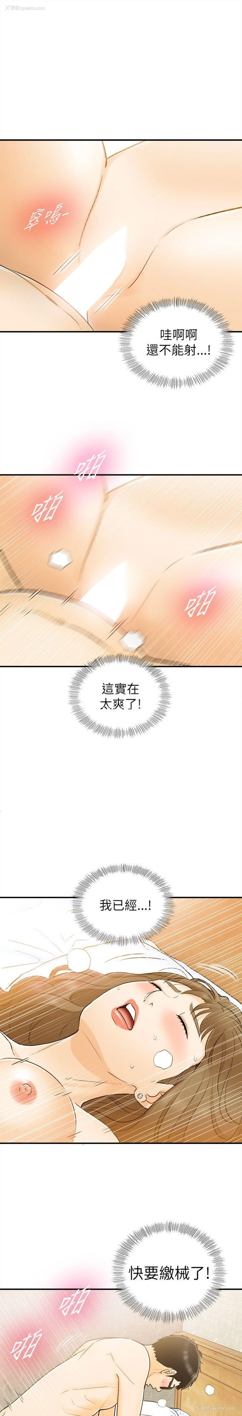 13P - 坏男人
