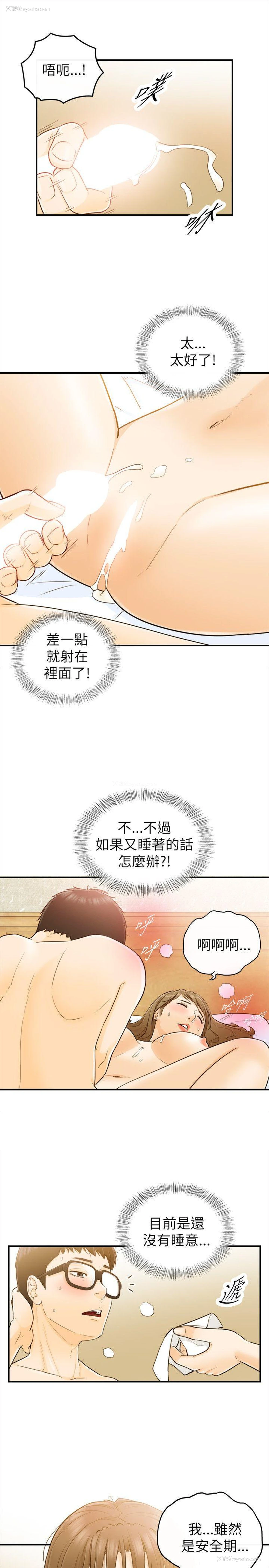 21P - 坏男人