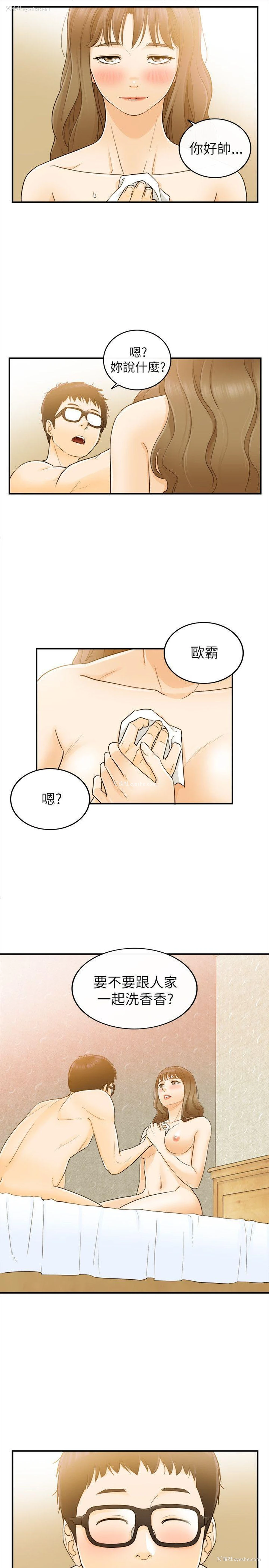25P - 坏男人
