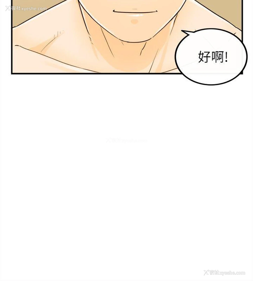26P - 坏男人