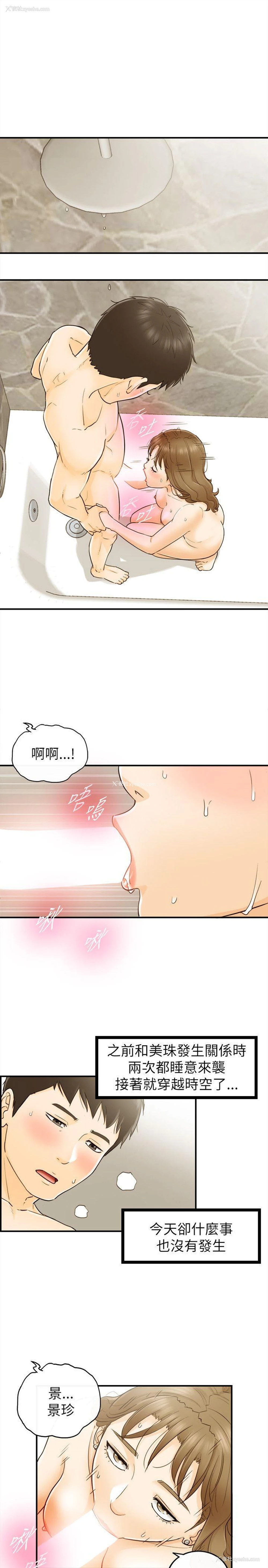 27P - 坏男人