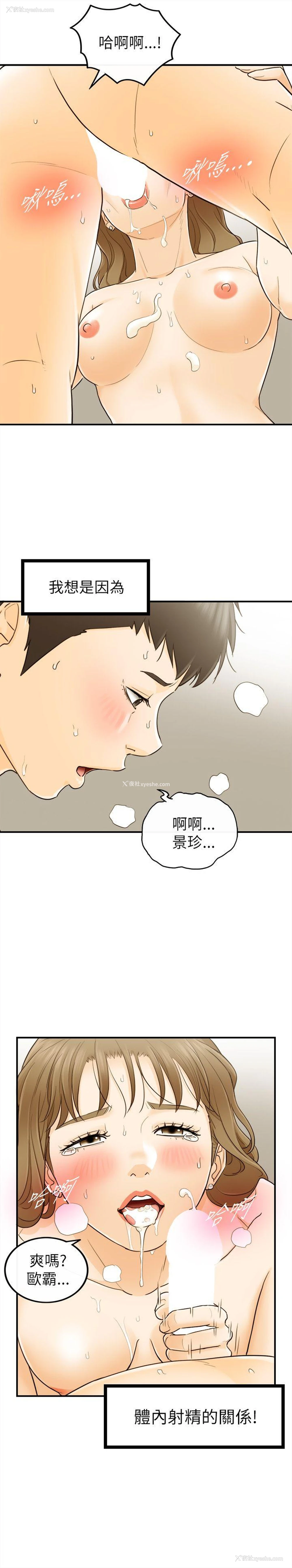 31P - 坏男人