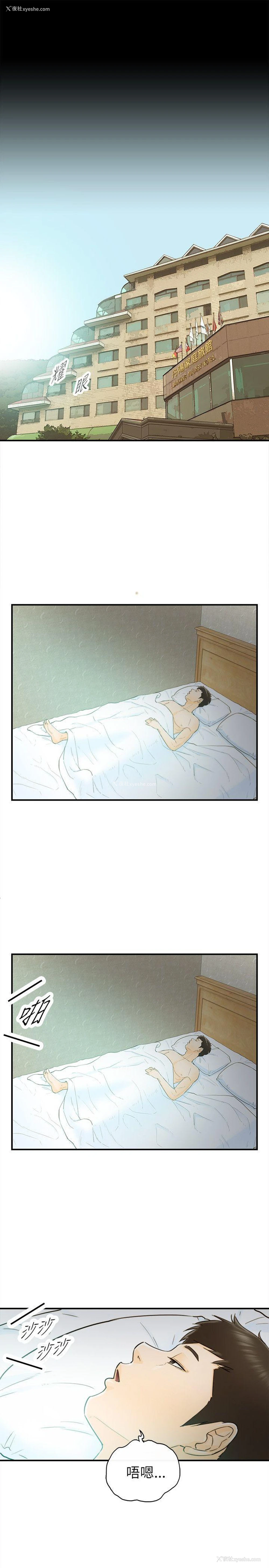 15P - 坏男人