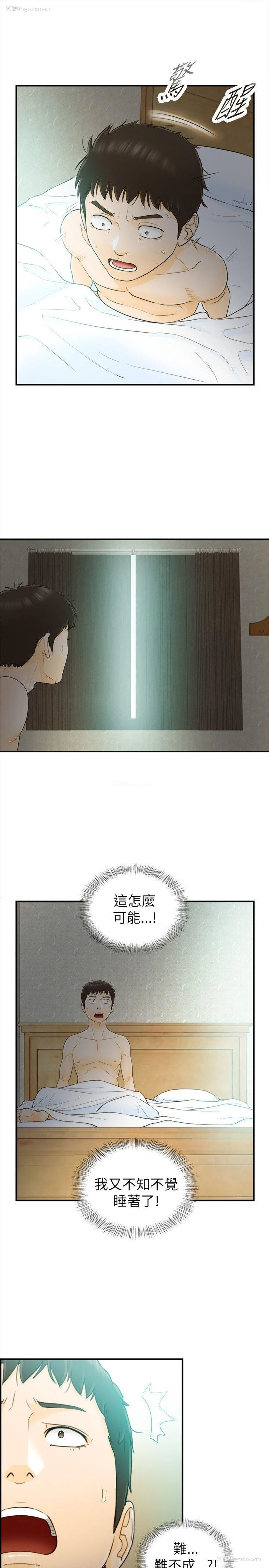 17P - 坏男人