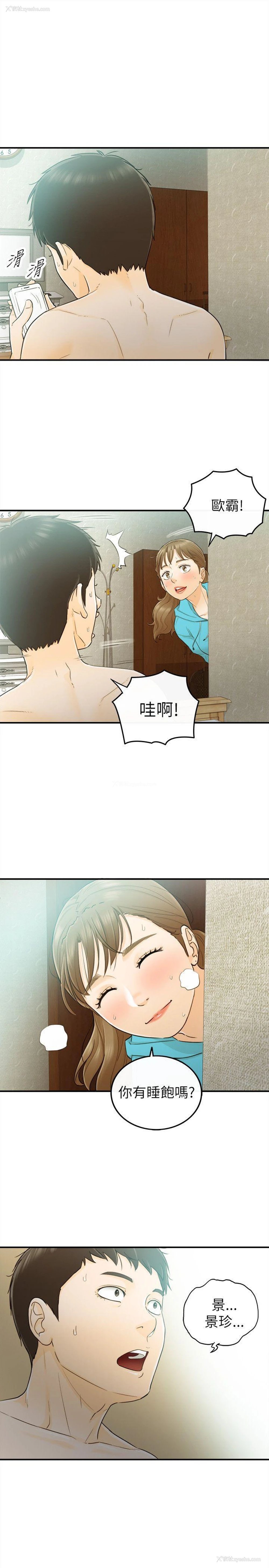 19P - 坏男人