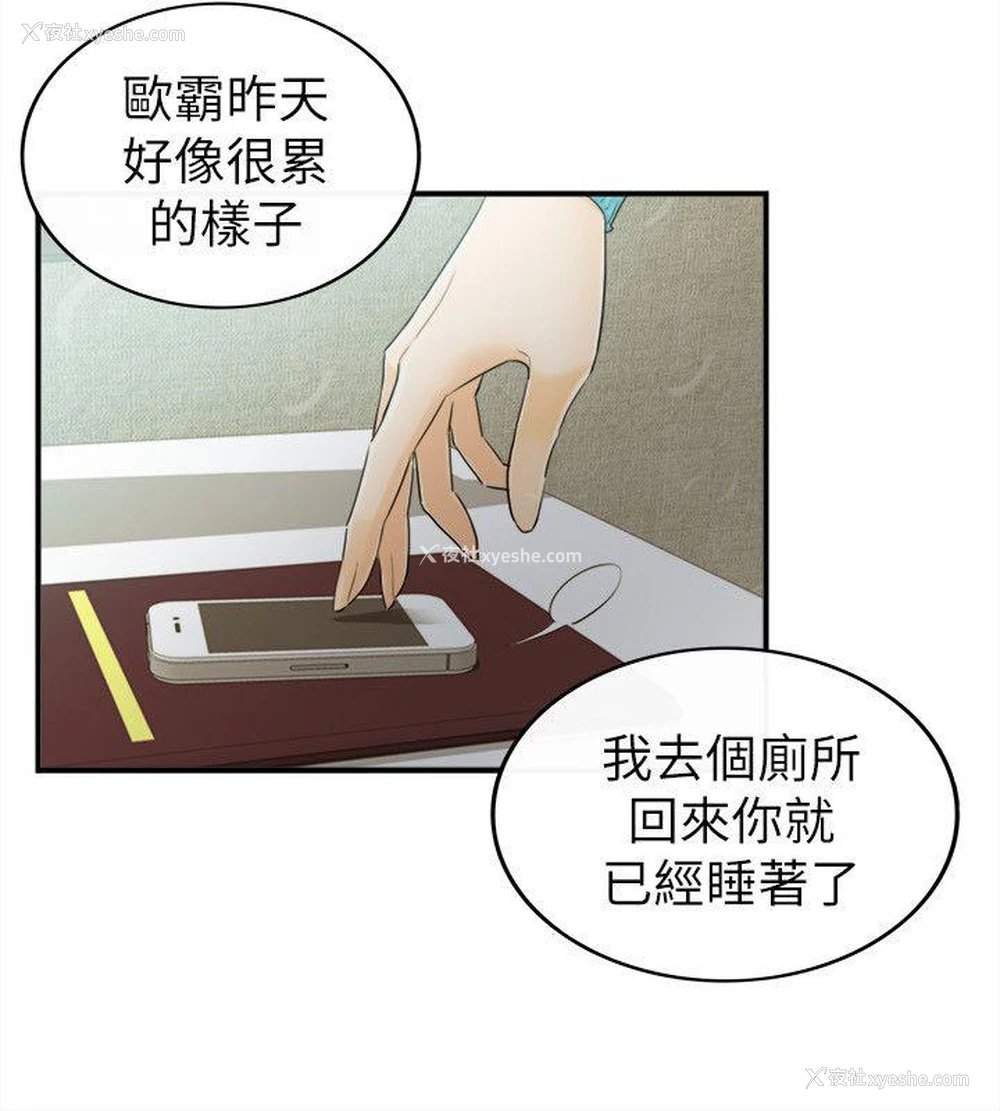 20P - 坏男人
