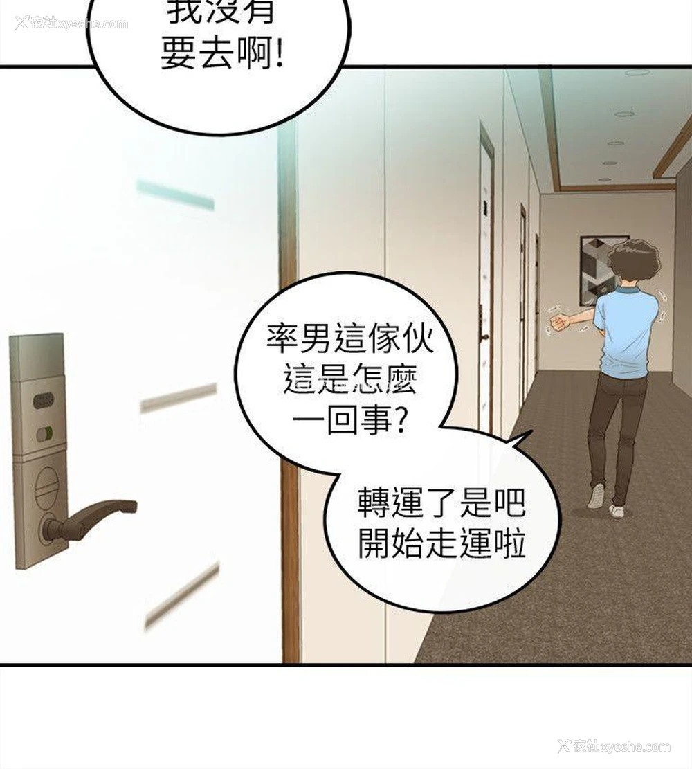 24P - 坏男人