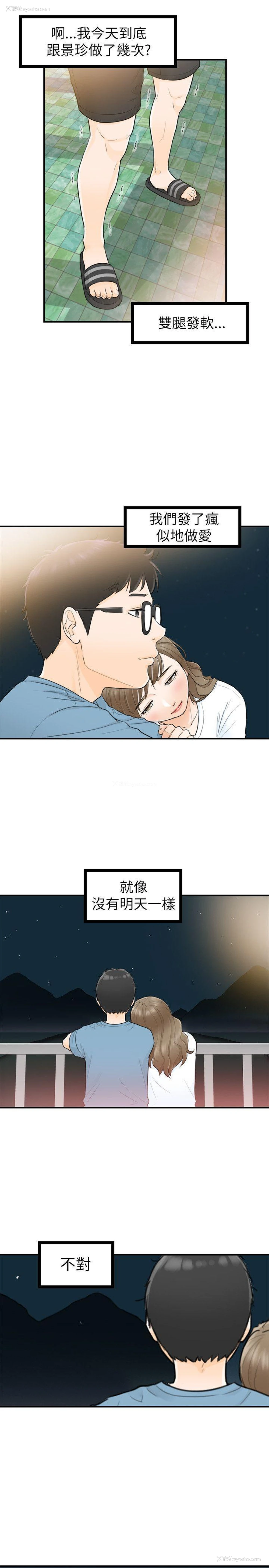 29P - 坏男人