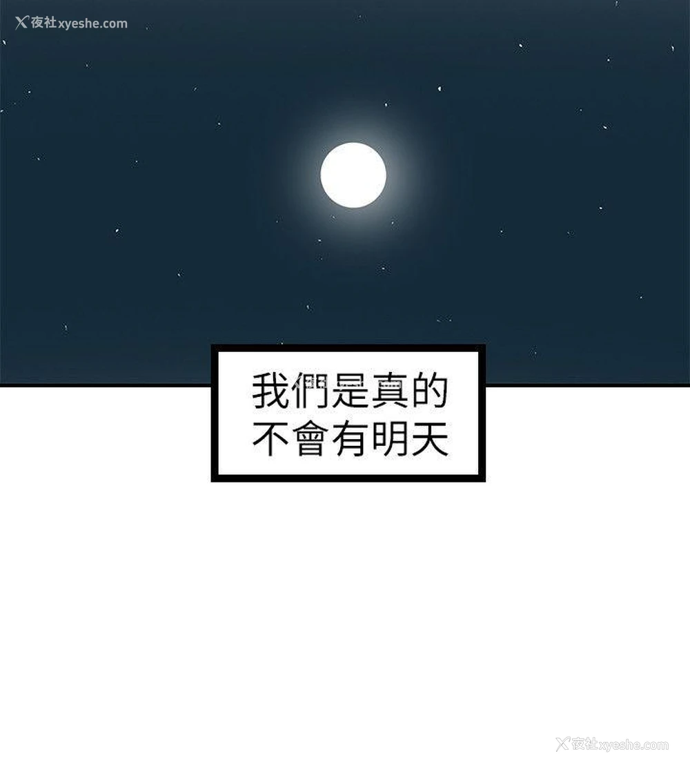 30P - 坏男人