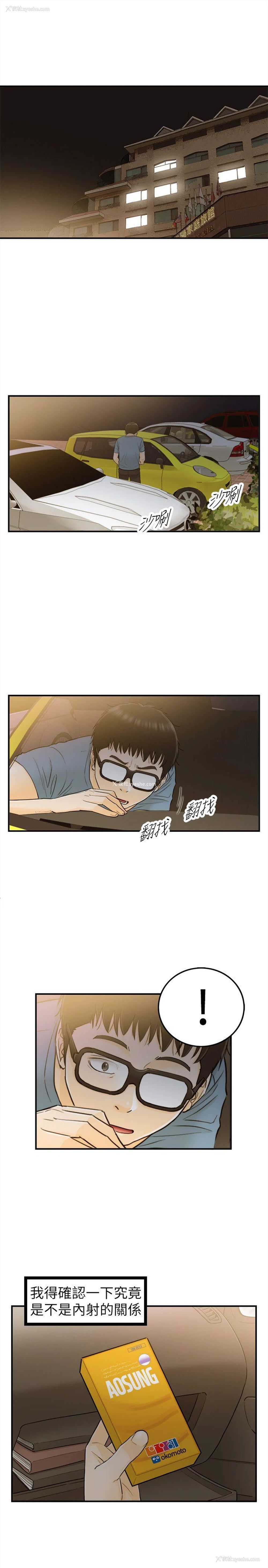 3P - 坏男人