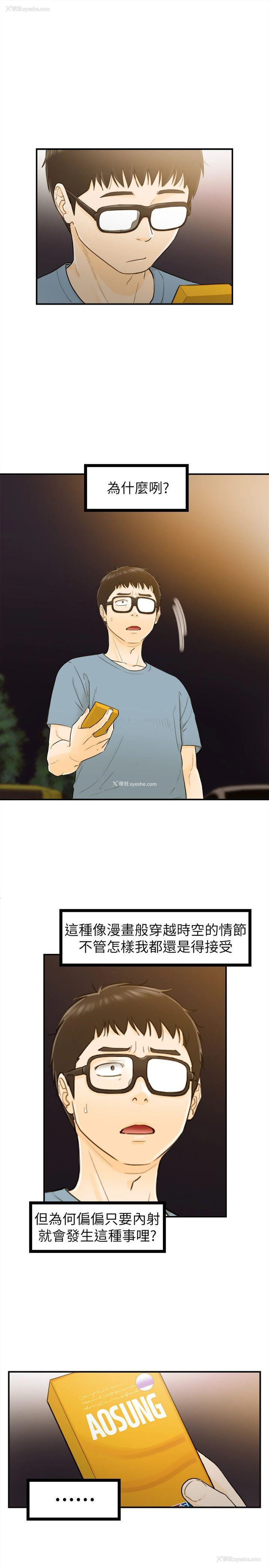 5P - 坏男人