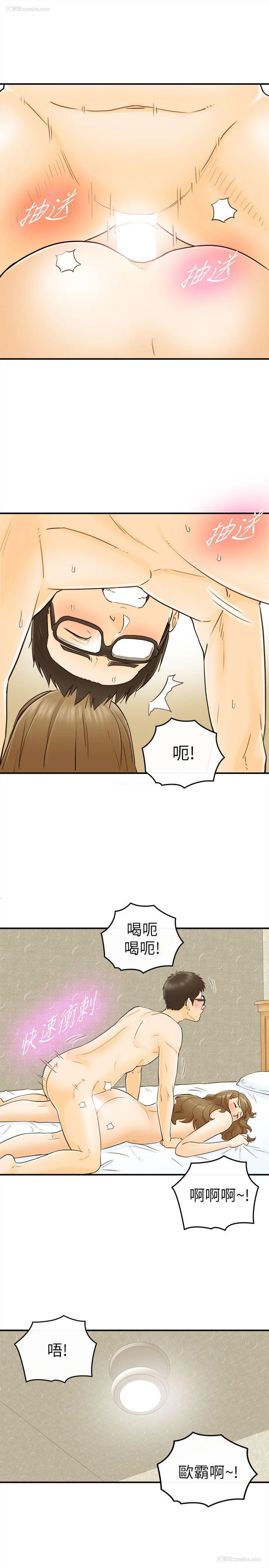 9P - 坏男人