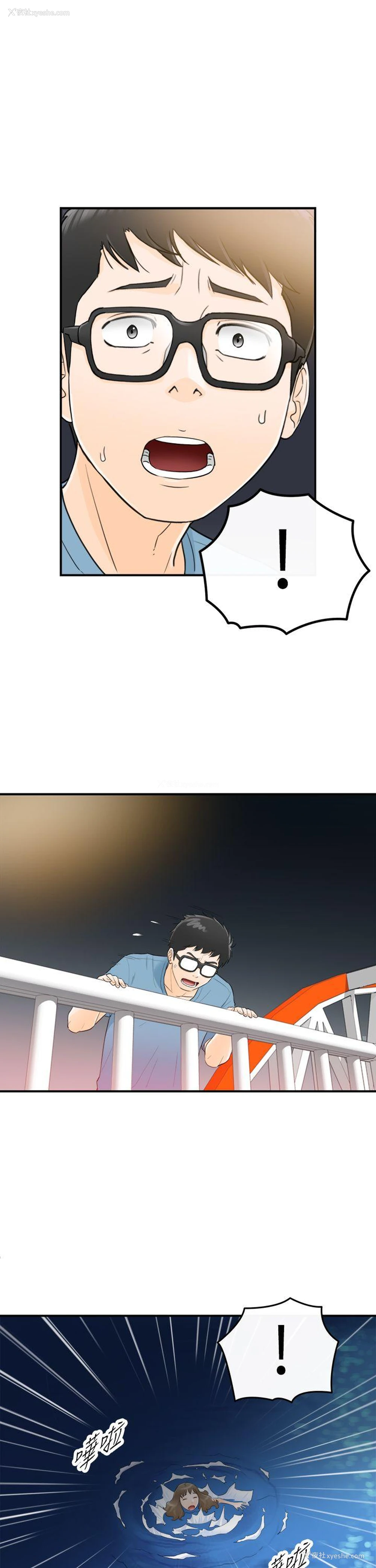 11P - 坏男人