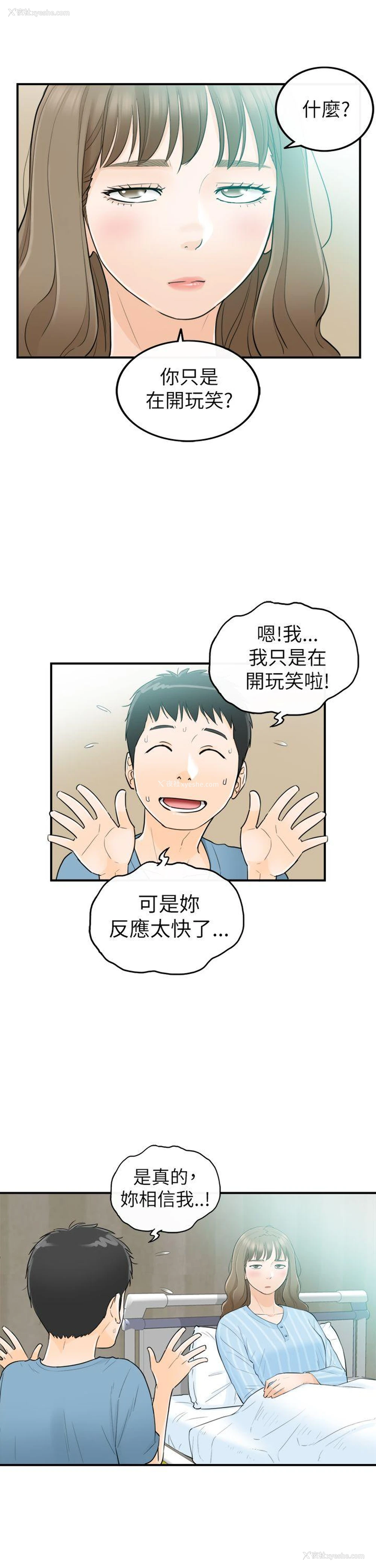 19P - 坏男人