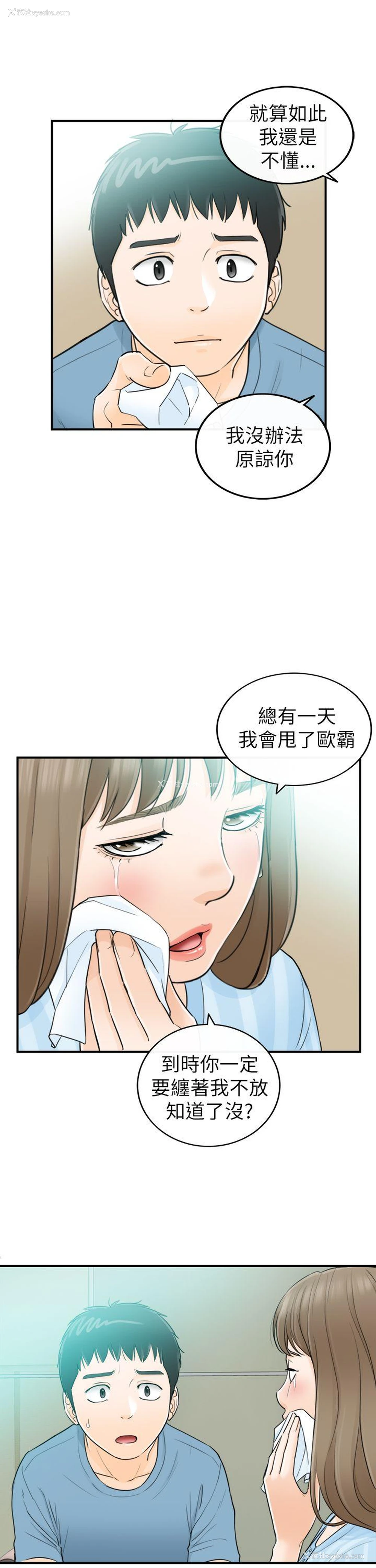 25P - 坏男人