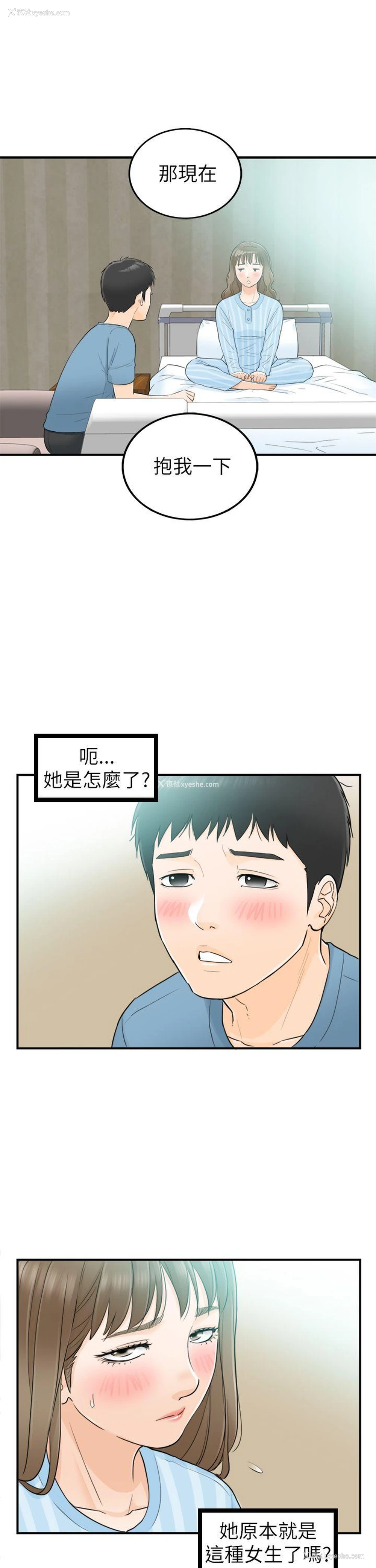 27P - 坏男人
