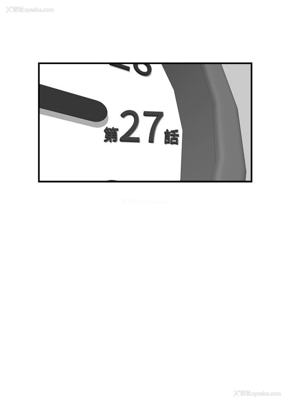 2P - 坏男人