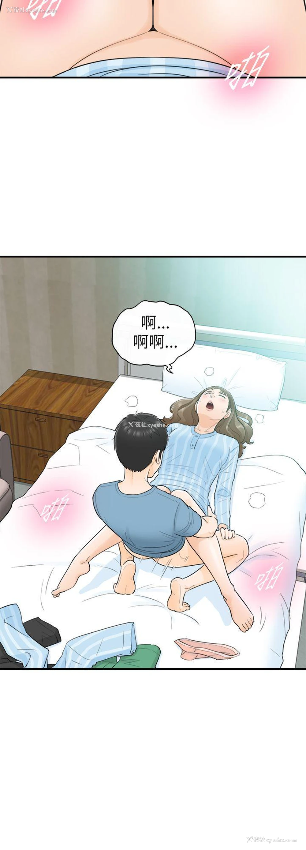 30P - 坏男人
