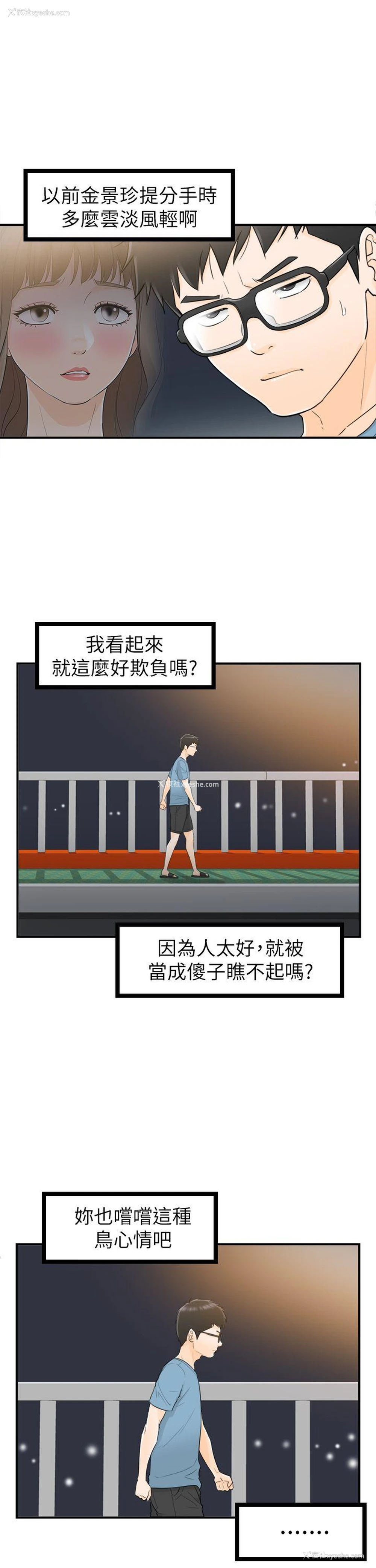 7P - 坏男人