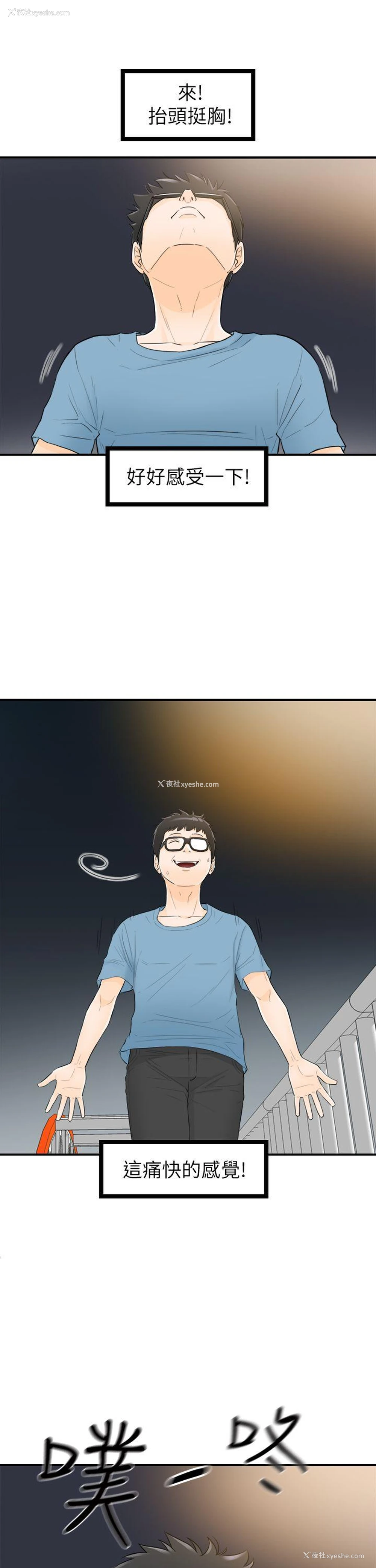 9P - 坏男人