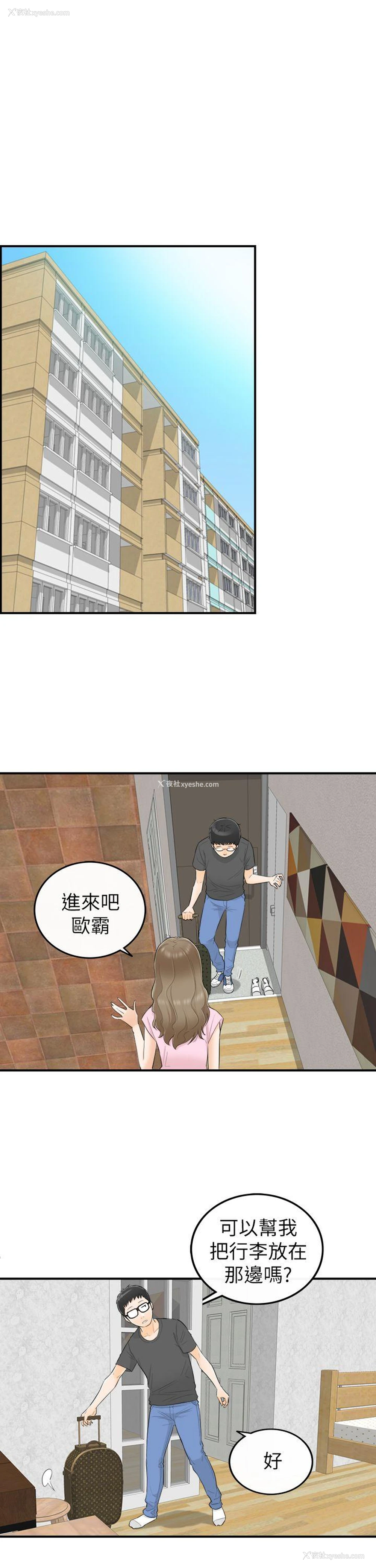 11P - 坏男人