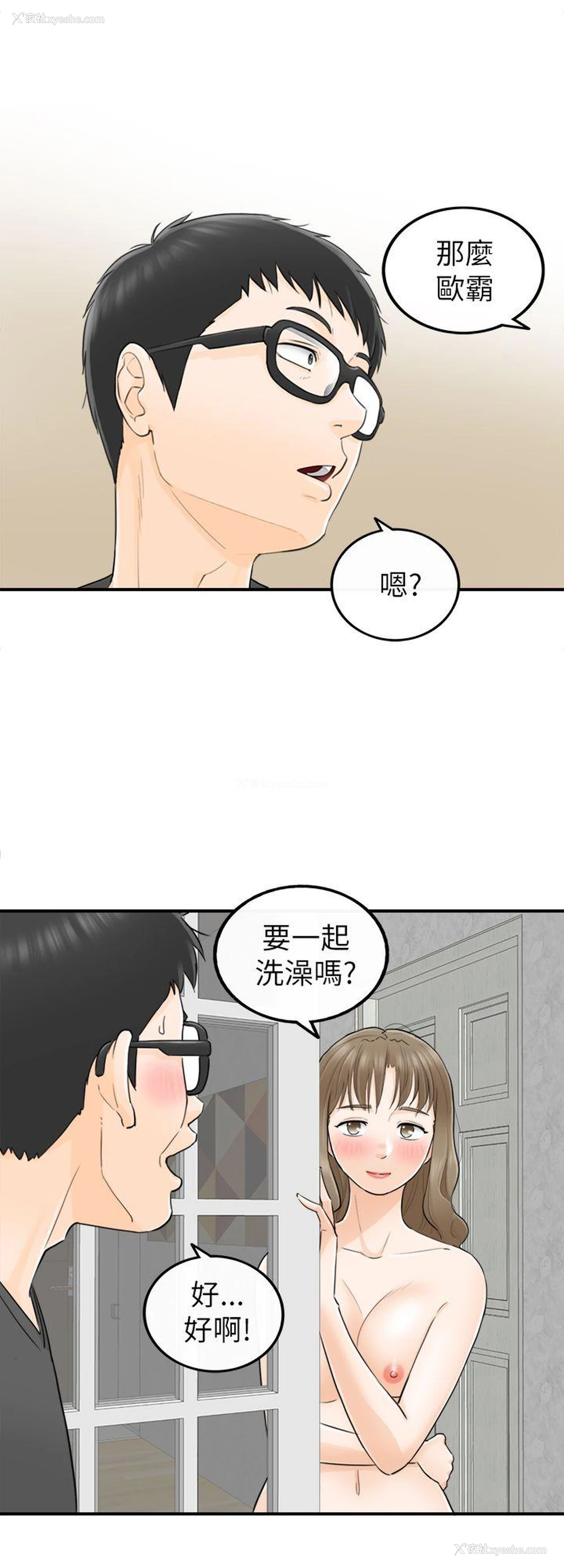 12P - 坏男人