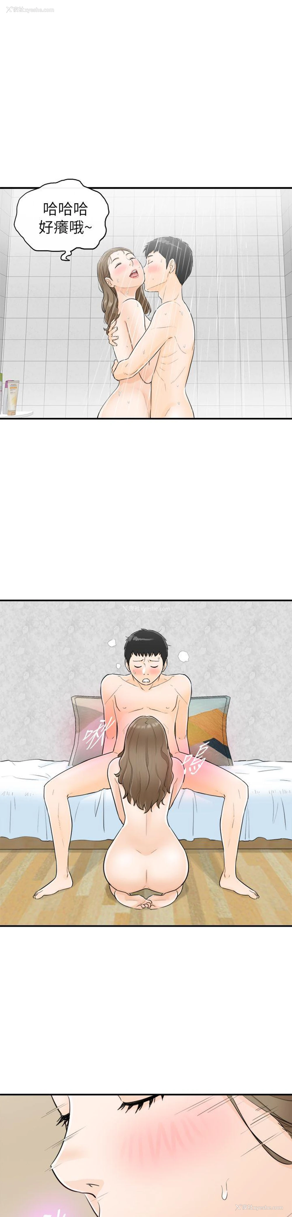 13P - 坏男人