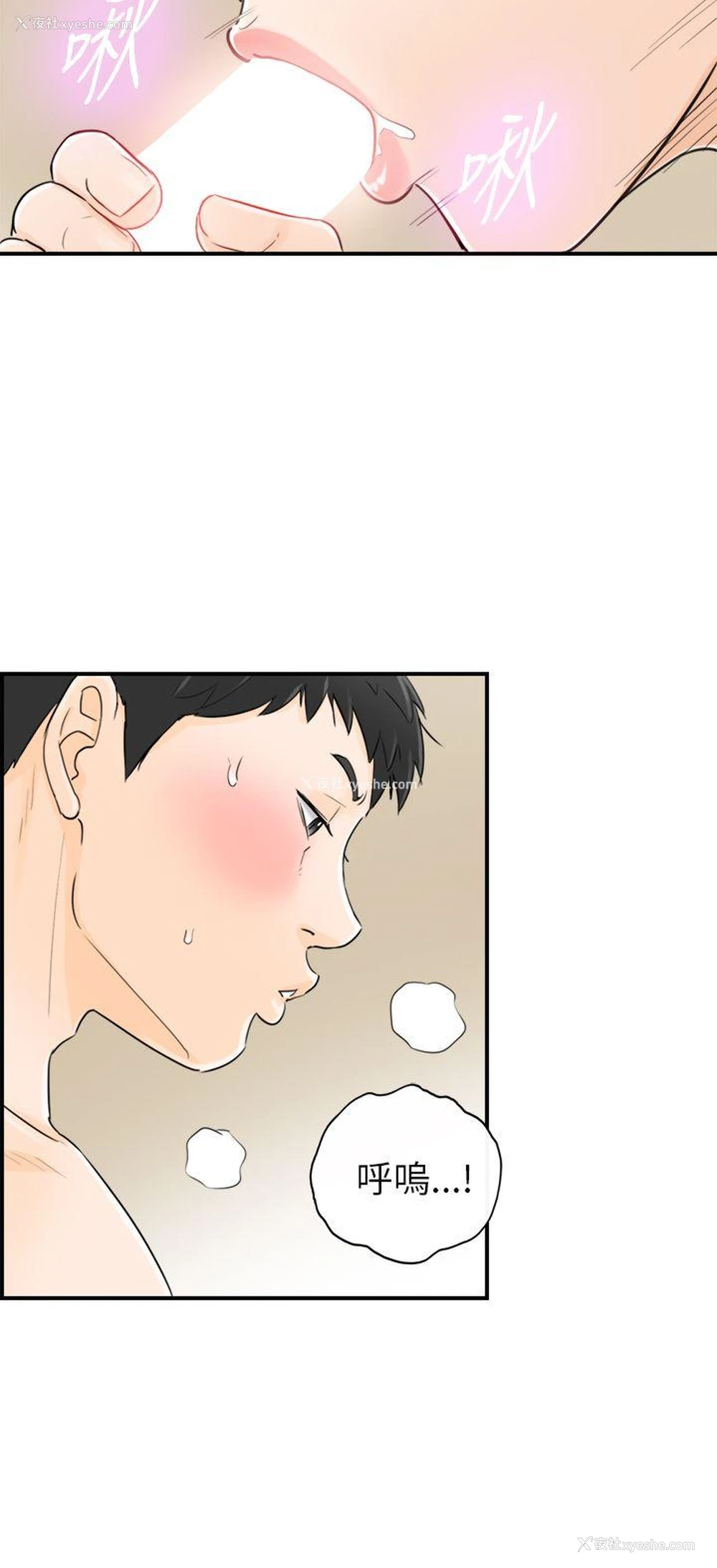 14P - 坏男人