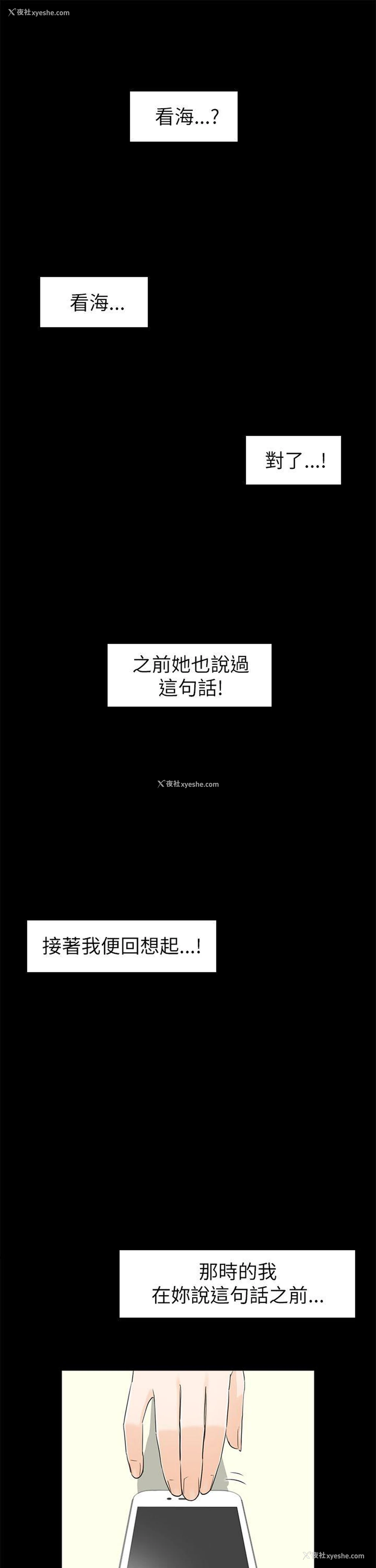 19P - 坏男人