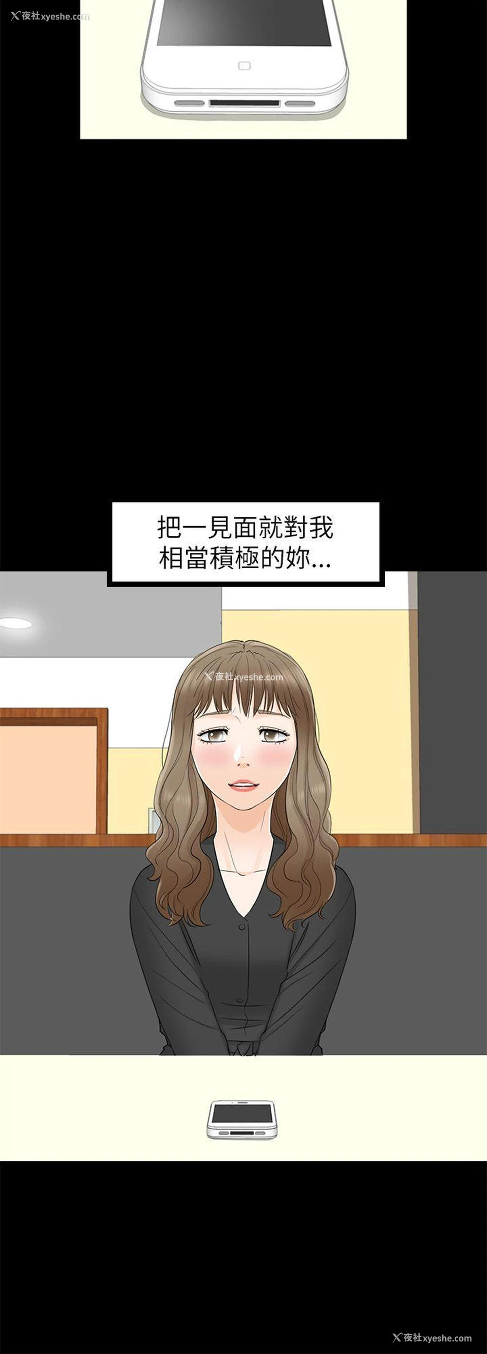 20P - 坏男人